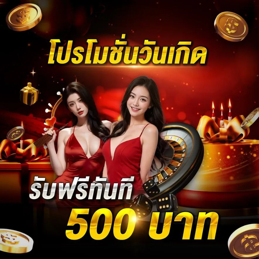 พนัน888