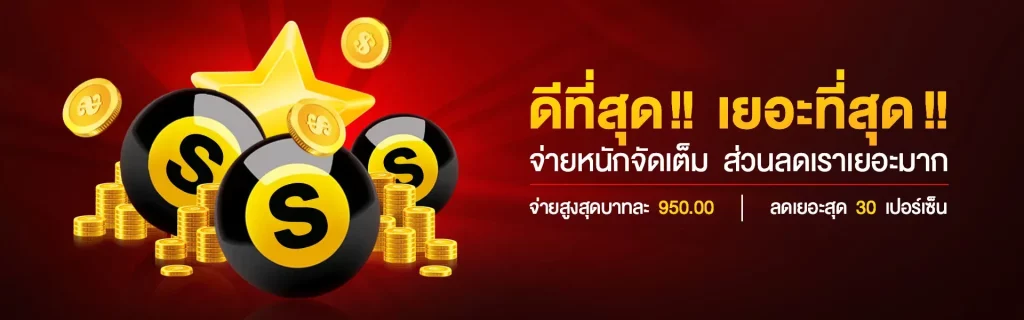 หวยนาคา168